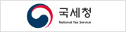 국세청