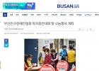 부산일보 보도…