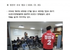 정성국 후보 방…